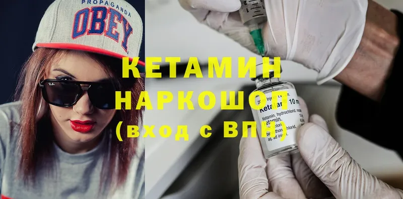 КЕТАМИН VHQ  Кемь 